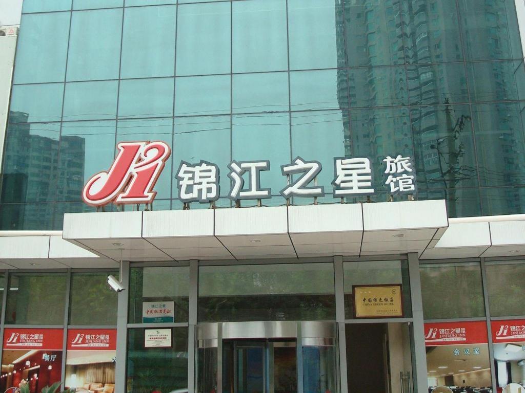 Jinjiang Inn Shanghai Lujiazui Extérieur photo